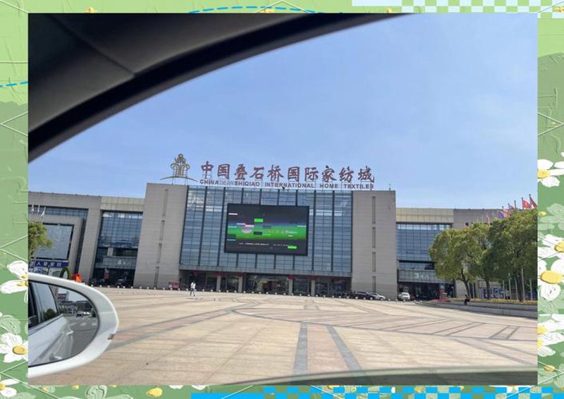 江苏果贝纯实业发展有限公司与南通果蓓儿纺织品有限公司:从行业视角看发展